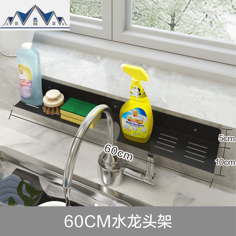 水龙头置物架洗碗海绵抹布钢丝球沥水架厨房免打孔水收纳架金属_887_190 黑色60cm-免打钉