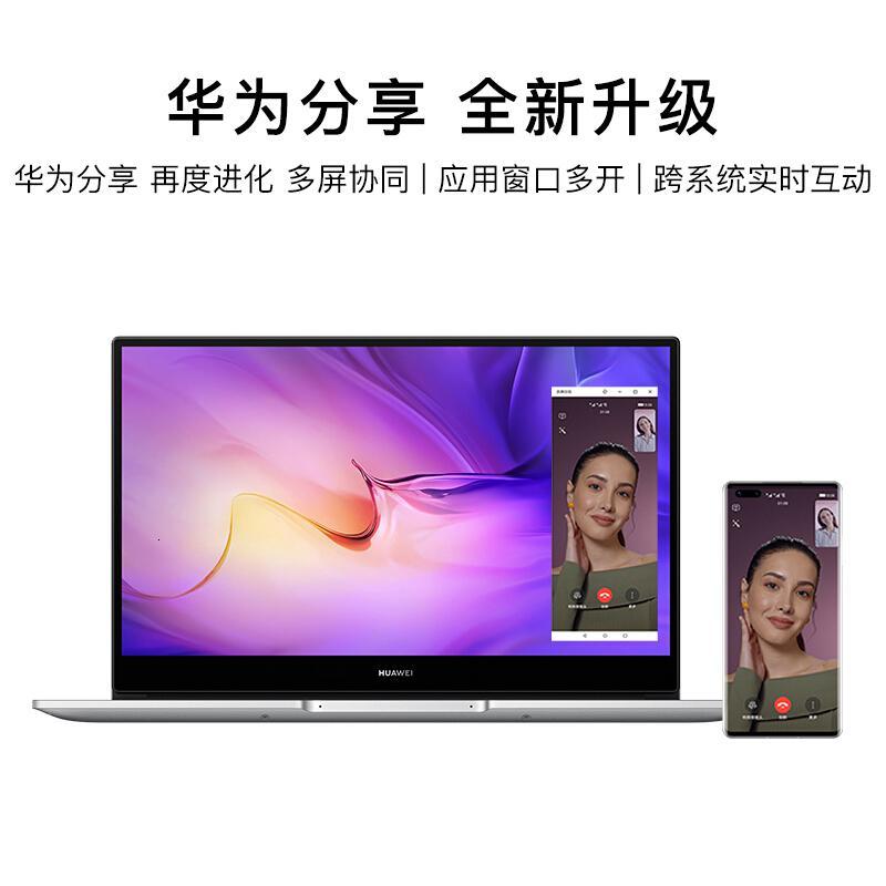 华为MateBook D 14/15 超薄笔记本电脑办公学生游戏商务本手提电脑