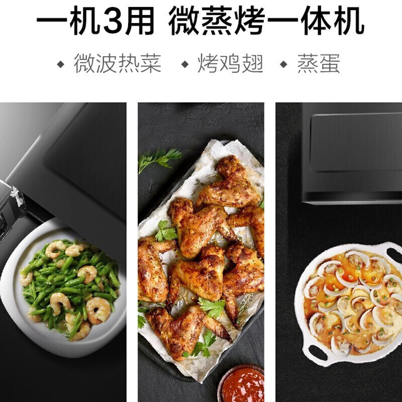 美的(Midea)变频微波炉烤箱一体机平板式23升大容量900W变频速热家用多功能微蒸烤一体光波炉M3-L231F