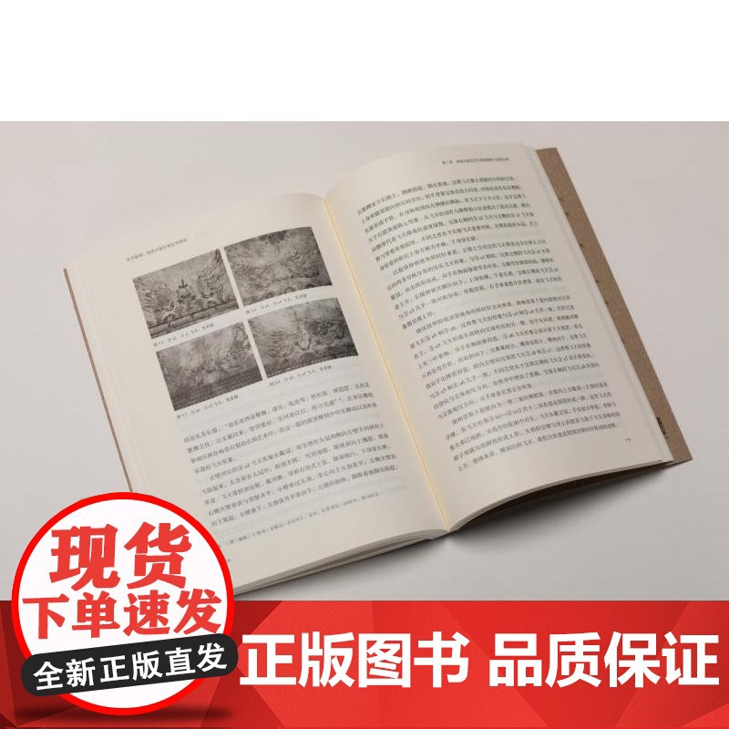 北齐新相:响堂石窟石刻艺术研究 中国雕塑博士文丛 孟媛著上海书画出版社艺术雕塑类图书高清大图