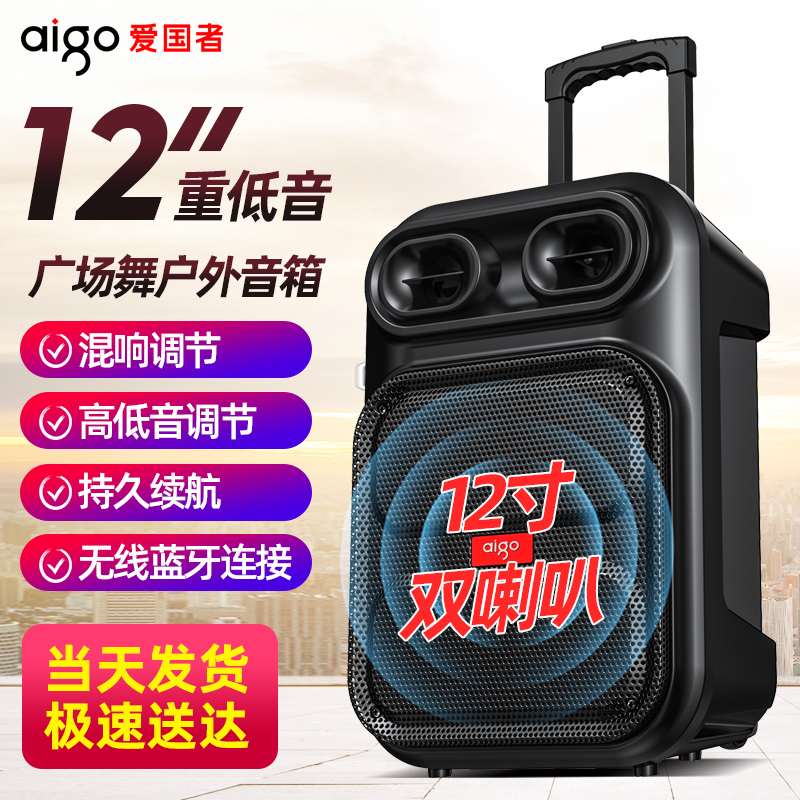 AIOG/爱国者 S56广场舞音响户外音箱唱k歌一体拉杆手提移动便携式 标准版