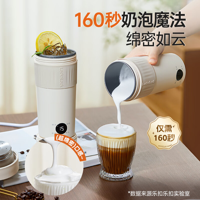 乐扣乐扣奶泡杯EJC3415WHT高清大图