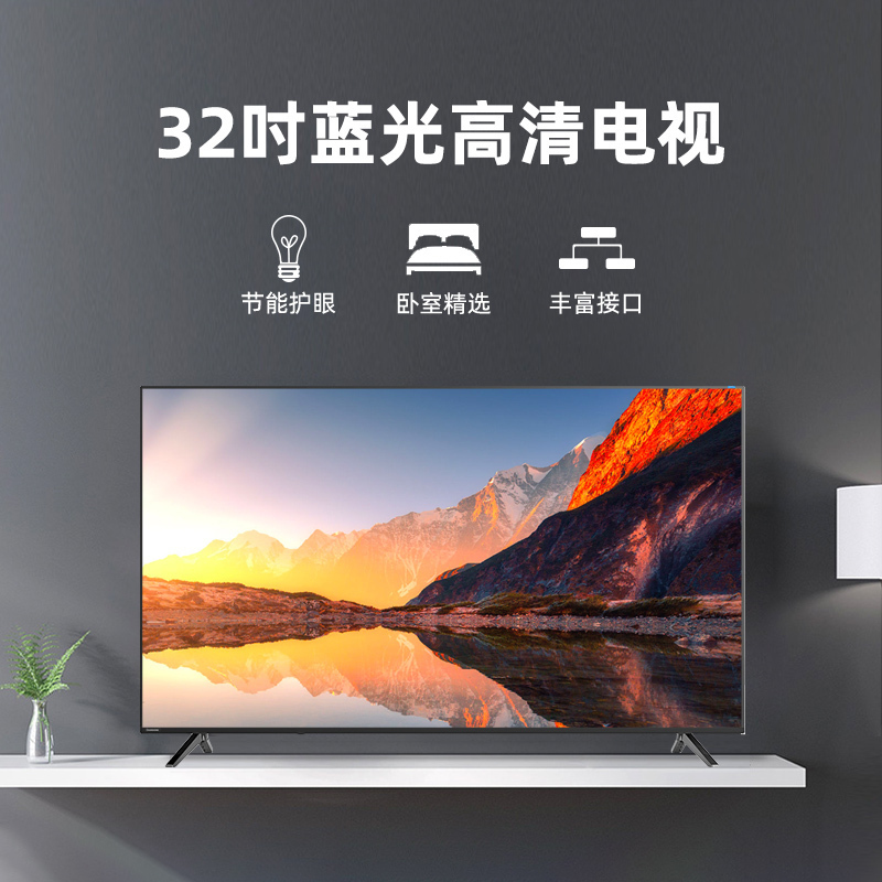长虹PPTV CS32L1 32英寸高清 蓝光 节能 窄边 平板LED液晶电视机