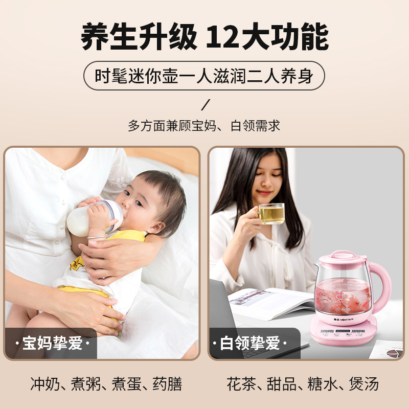 金正(NiNTAUS)养生壶 0.8L容量 多功能触屏式电热水壶 高硼硅玻璃壶身煎药壶花茶器煲茶壶烧水壶B18(粉色)