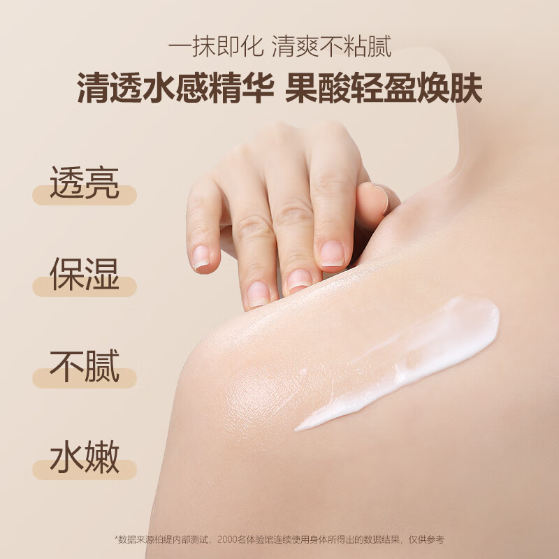 柏缇 滋润保湿 果酸润体乳 250ml高清大图