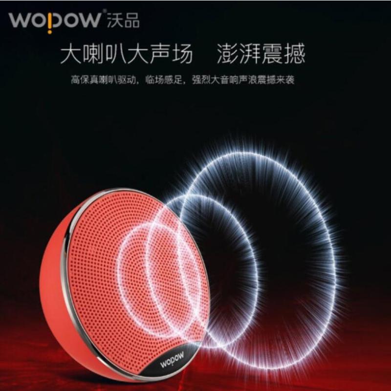 沃品(WOPOW)蓝牙音箱耳机组合套装 TZ09