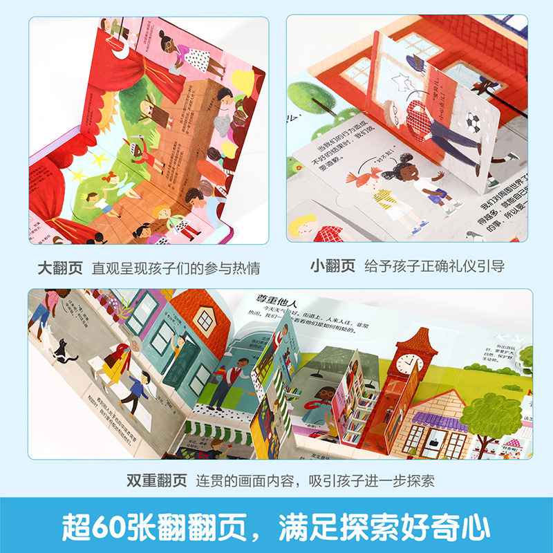 [点读版]生活常识4册 [正版]揭秘低幼生活常识系列点读版4册 儿童翻翻书3-6-8-12岁绘本3d立体科普大小百科全书