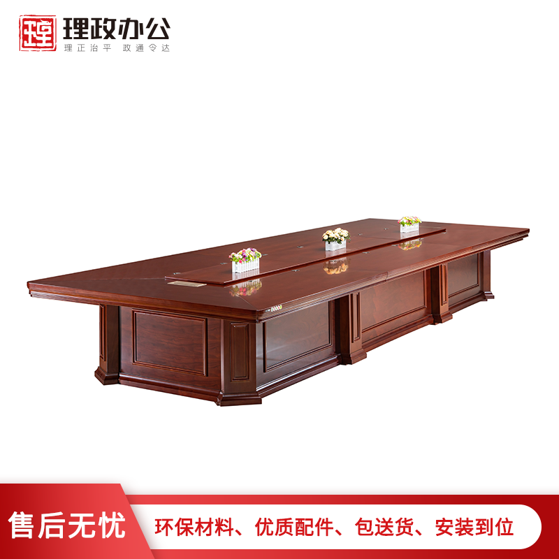 【理政】油漆会议桌 现代简约开会桌 油漆洽谈桌 实木贴皮大型会议桌高清大图