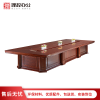 [理政]油漆会议桌 现代简约开会桌 油漆洽谈桌 实木贴皮大型会议桌