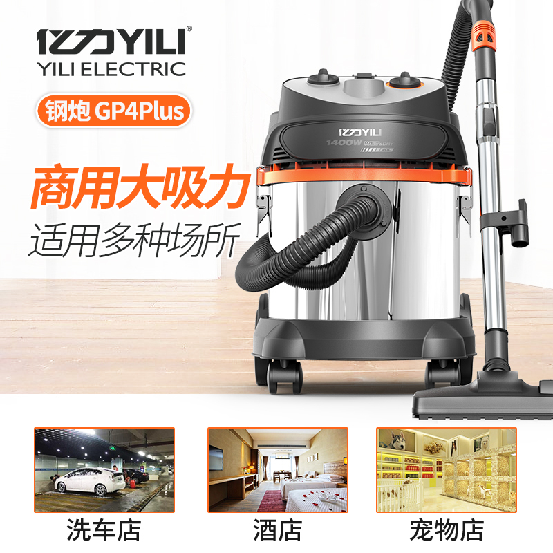 亿力干湿吹三用桶式吸尘器YLW95E 1400W 吸尘器20L高配版
