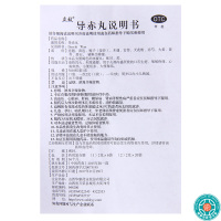 [10盒]立效导赤丸2g*6袋/盒*10盒口舌生疮咽喉疼痛心胸烦热小便短赤大便秘结