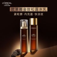 欧莱雅女士护肤套装礼盒金致臻颜奢养肌活松露保湿滋润抗皱抗糖紧致水乳面霜[中秋礼物]