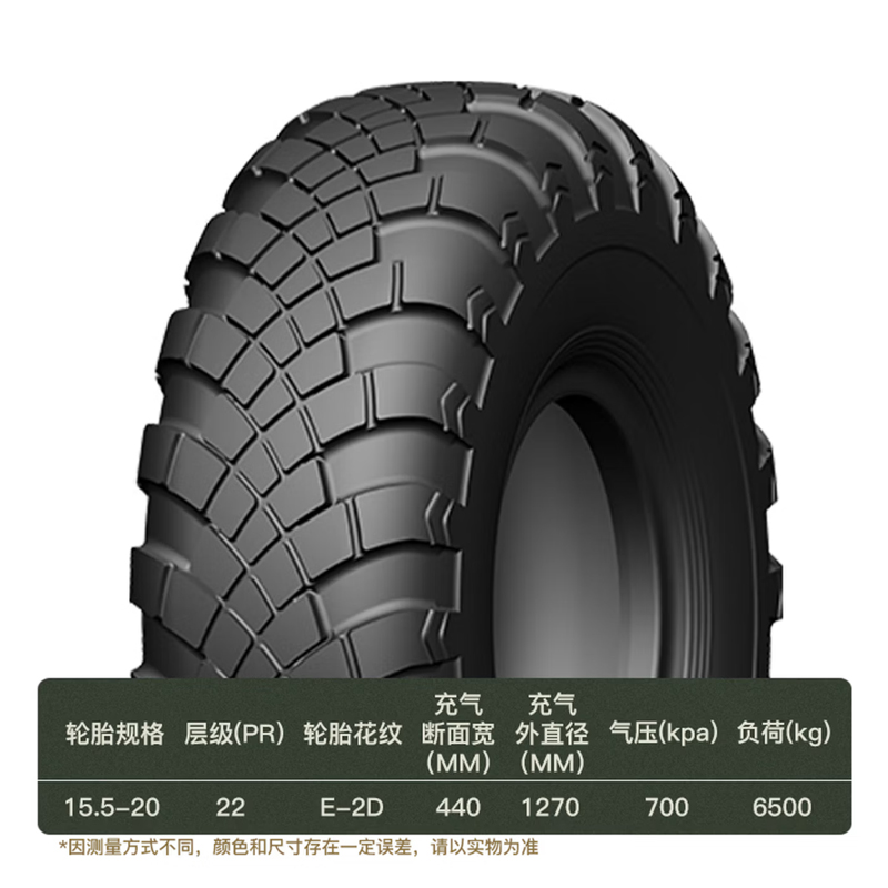 前进 前进轮胎 15.5-20-22PR 斜交尼龙越野轮胎 适配铁马 万山原装特种车高清大图