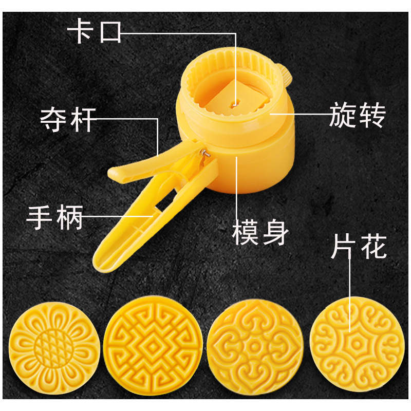 道富作手压半自动月饼模(75g广式模具+31底片)(起订量:2)