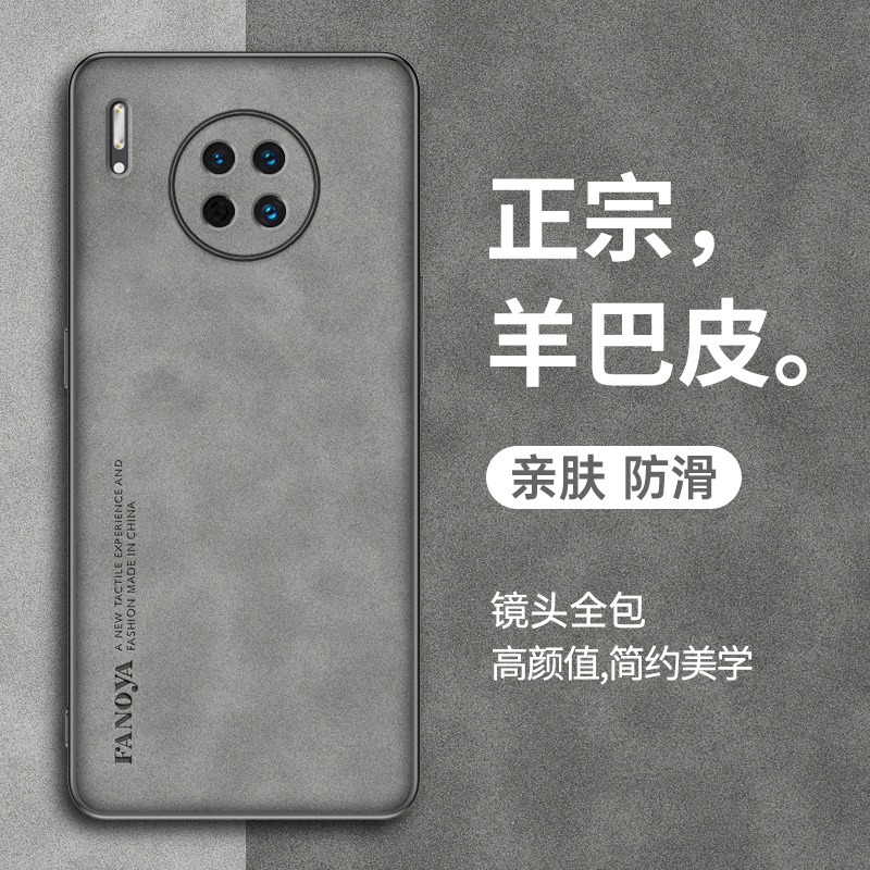 华为mate30pro手机壳 mate30 epro保护套新款轻薄真皮镜头全包防摔限量版皮套高清大图