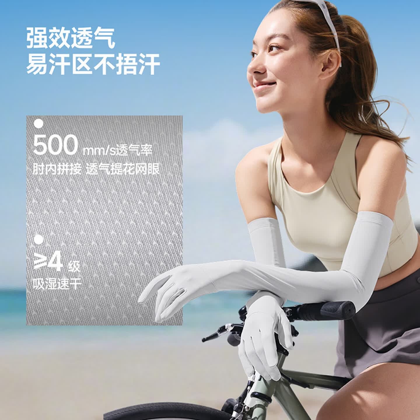 蕉下(beneunder)长款凉感防晒手套女骑行手套防晒夏季防紫外线冰袖户外骑行袖套 漫暮黑 [26款] 均码高清大图