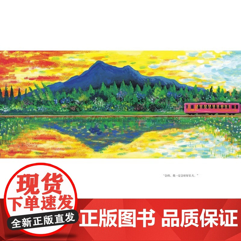 精装忘记亲一下几米漫画平装绘本青春儿童励志成长亲子阅读暖心治愈系漫画儿童亲子读物绘本装饰画作品集全套精装画册画集书籍XD