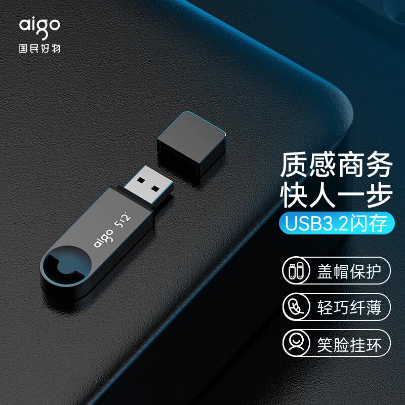 爱国者(aigo)U336-128GU盘(计价单位:个)黑色高清大图