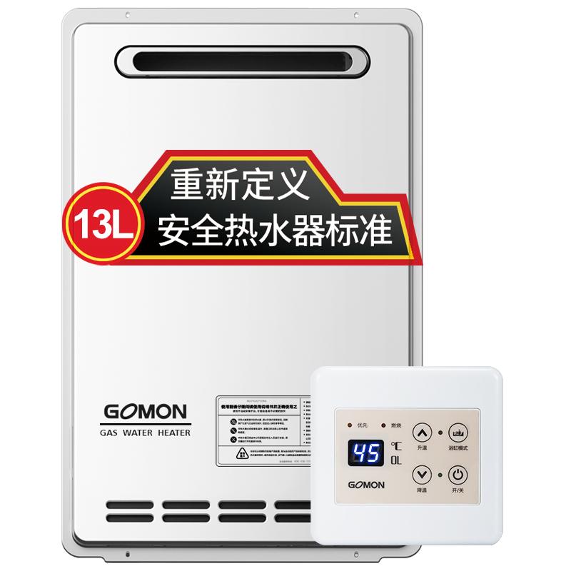 光芒(GOMON)16升室外燃气热水器 户外安装 防冻防雨防雷 水伺服恒温 大容量 JSW26-CSG