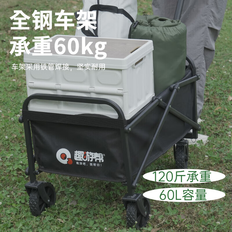 趣游帮 60L迷你款营地车(YB06)*高清大图