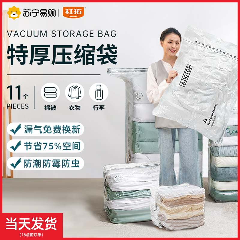 白色压缩袋组合套装高清大图