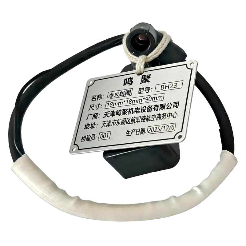 鸣聚 点火线圈 BH23 个高清大图