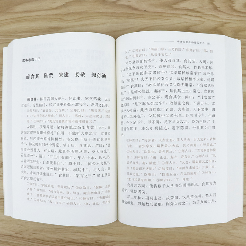 [正版]纪传版二十六史:汉书人物全传 (全四册)东汉班固历代帝王中国皇帝成吉思汗汉高祖汉武帝全传历史人物张良司马迁传记历高清大图
