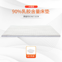 [90%含量纯乳胶垫]喜临门床垫 水瓶座 泰国进口纯乳胶垫 可作榻榻米软硬适中 5cm/7.5cm