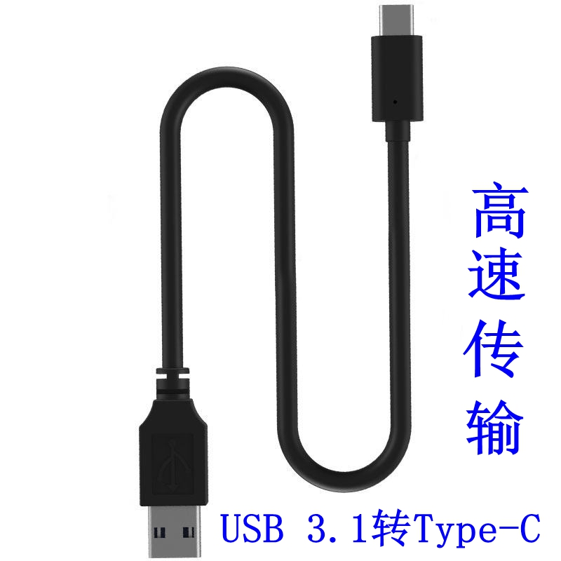 WD 西数 Type-c高速数据线usb3.1移动硬盘线安卓三星小米手机3A快充电线USB3.1 移动固态硬盘线 黑色