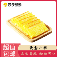 楼茂记黄金片糕250g*2袋装 速食营养早餐糕点
