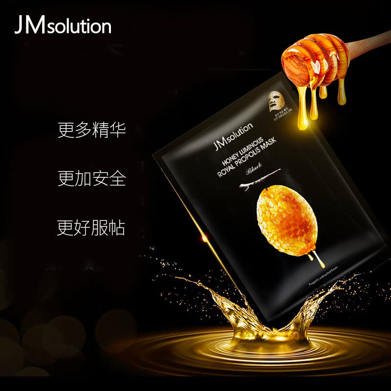 JMsolution 肌司研莹润蜂胶面膜 30ml*10片 JM面膜 水光蜂蜜面膜 补水保湿 韩国进口图片