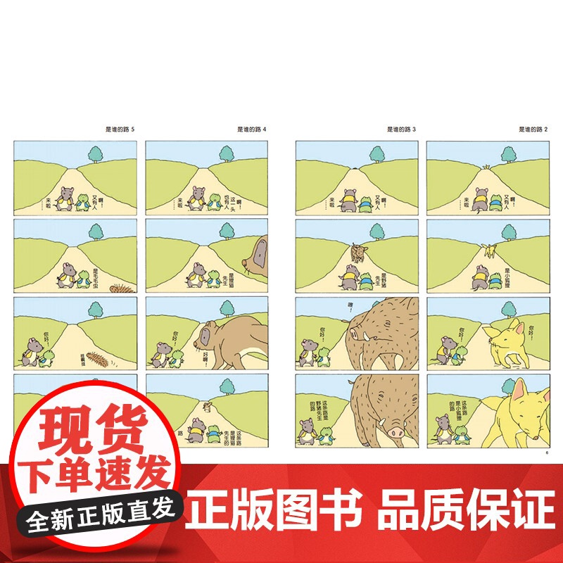 爱思考的青蛙系列全4册硬壳精装图画书信谊精选趣味绘本正版童书高清大图