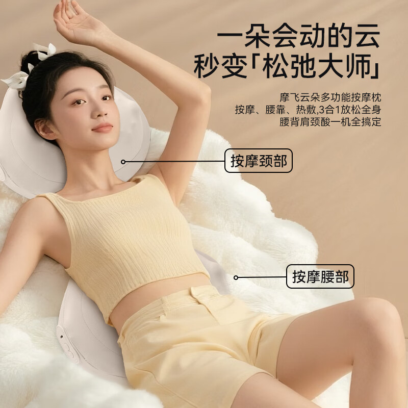 摩飞 多功能按摩枕(云朵枕)MR2030高清大图