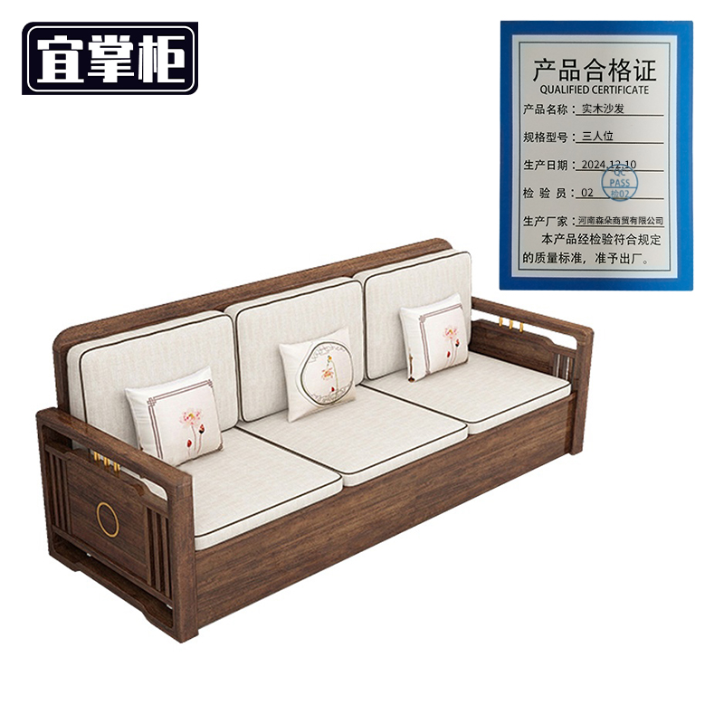 宜掌柜 实木沙发 三人位 张高清大图