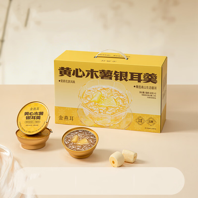 金燕耳 黄心木薯银耳羹(茉莉花茶风味)168g*8碗 / 盒高清大图
