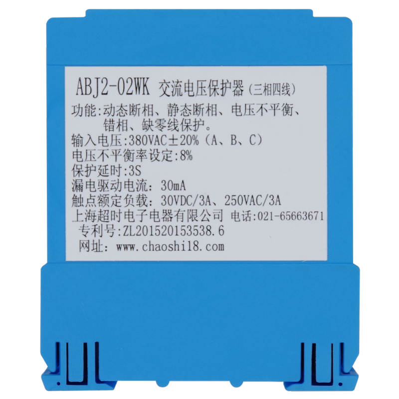 上海超时 ABJ2-02WJ/K/L三相四线脱扣断路器专用相序保护器(请备注:J/K/L型)