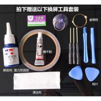 华为荣耀magic2魔术2 mate20x麦芒7荣耀10青春版外屏幕玻璃写 荣耀10青春版【黑】+工具
