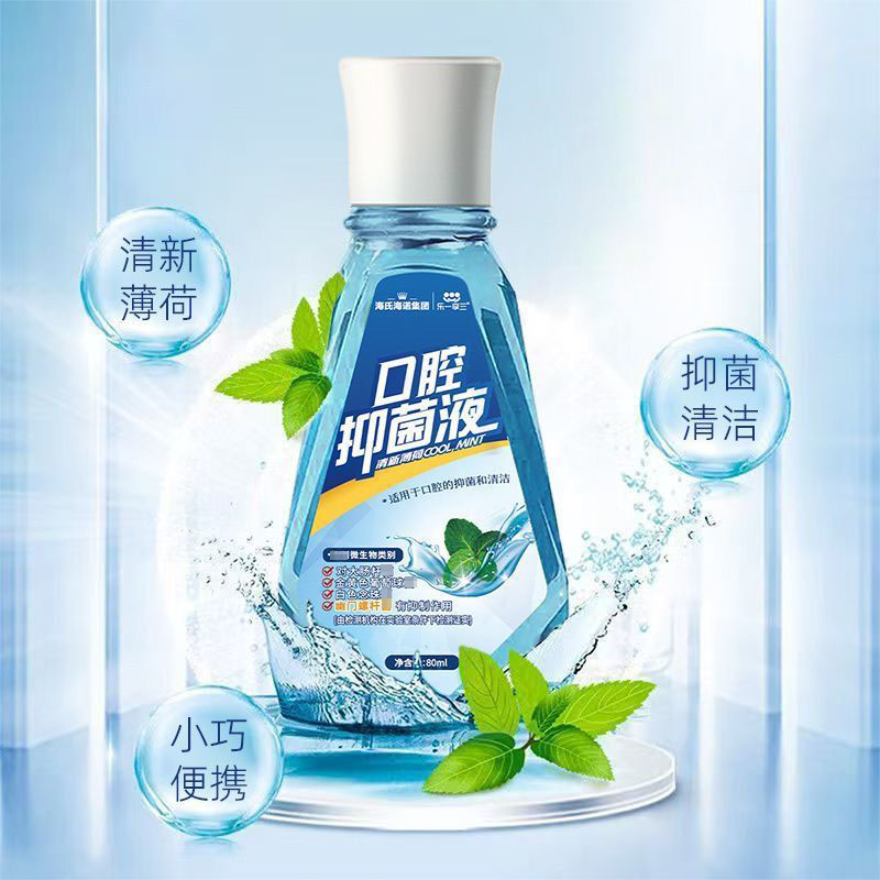 海氏海诺 80ml装口腔抑菌液男女清新口气薄荷清香漱口水口腔护理清洁漱口液高清大图