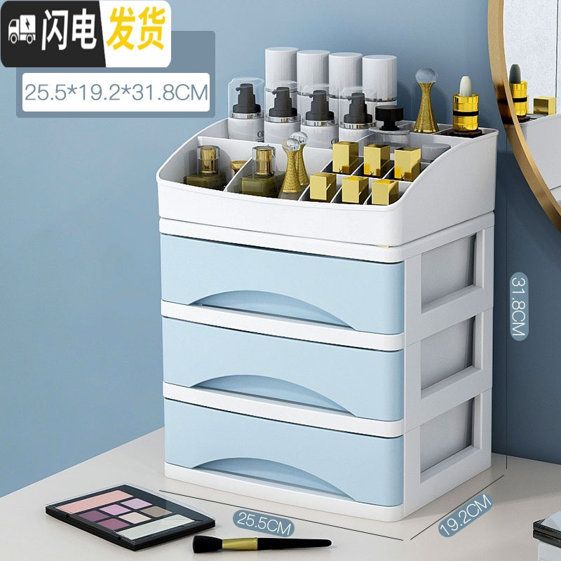 三维工匠桌面收纳盒简约抽屉式办公室文件学生化妆品宿舍文具整理杂物塑料 三层-化妆收纳盒【小号】云杉蓝