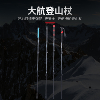 大航户外正品登山杖手杖铝合金碳纤维爬山装备