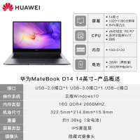 华为笔记本电脑 MateBook D 14 2021款 轻薄全面屏办公学生游戏商务本 灰 i5-1135G7/16G/512G固态/14英寸 带Win10系统/office办公软件