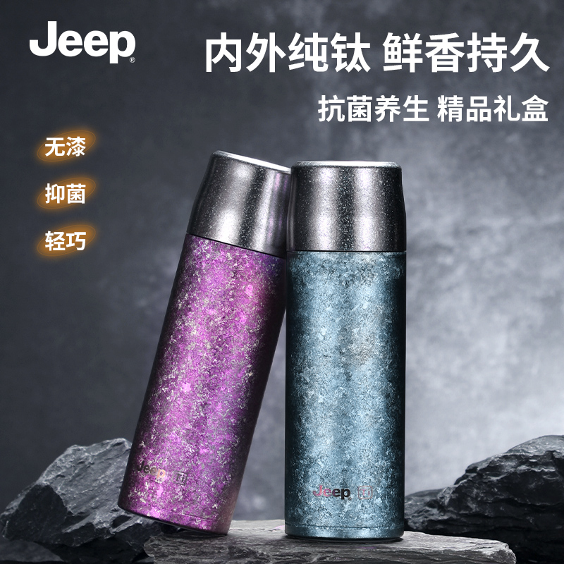 JEEP纯钛焖茶杯D340NR1130蓝色 500ml高清大图