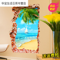 帝梦香墙贴墙纸贴画自粘卧室房间客厅楼梯墙壁装饰品海景风景创意砖墙