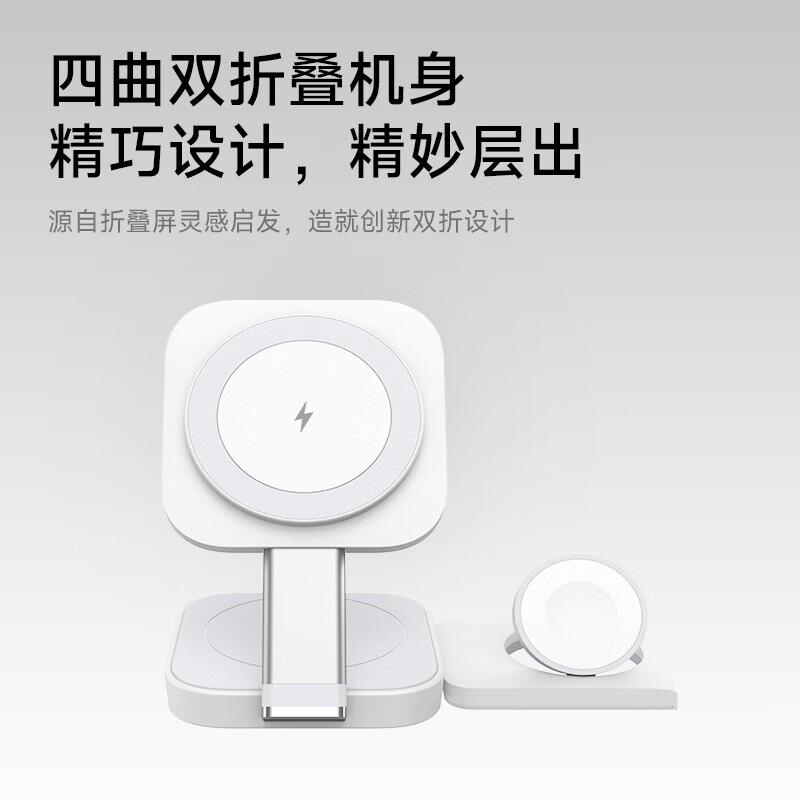 W&P无线充电器三合一磁吸快充便携支架底座冷感芯片N3高清大图