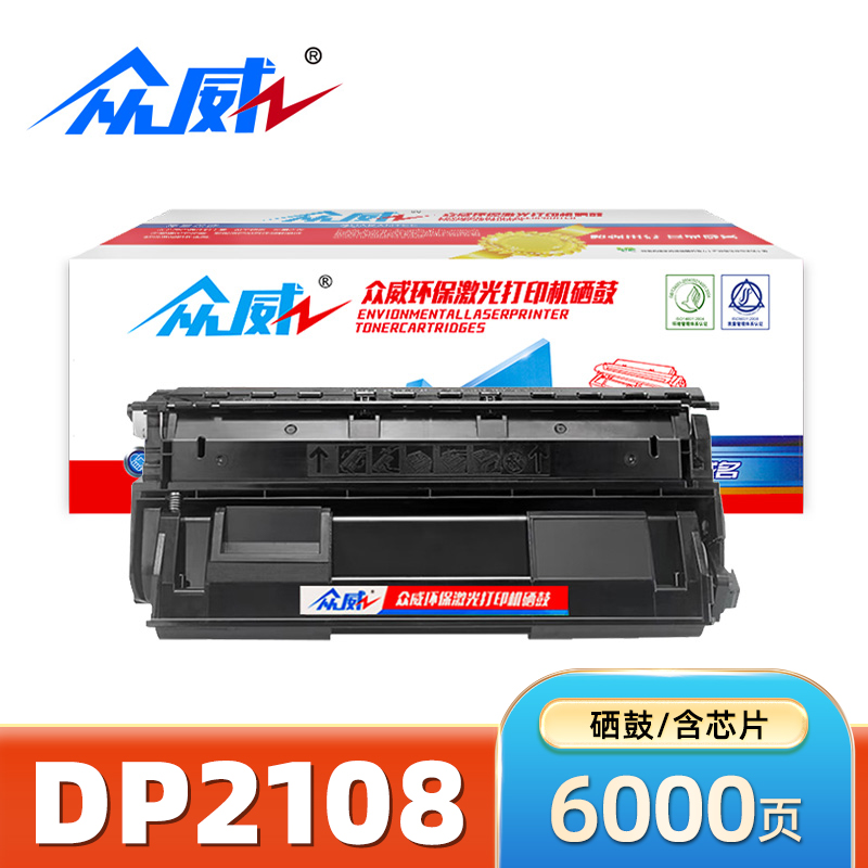 众威硒鼓DP2108黑 支高清大图