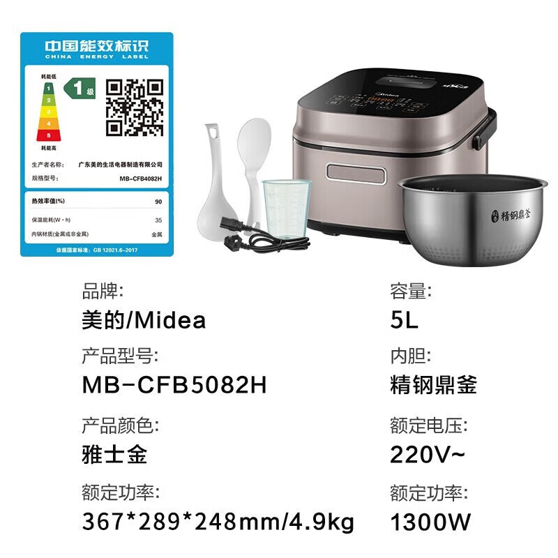 美的(Midea)智能电饭煲4升立体IH电磁加热精钢鼎釜预约定时一级能效快速饭煲粥汤