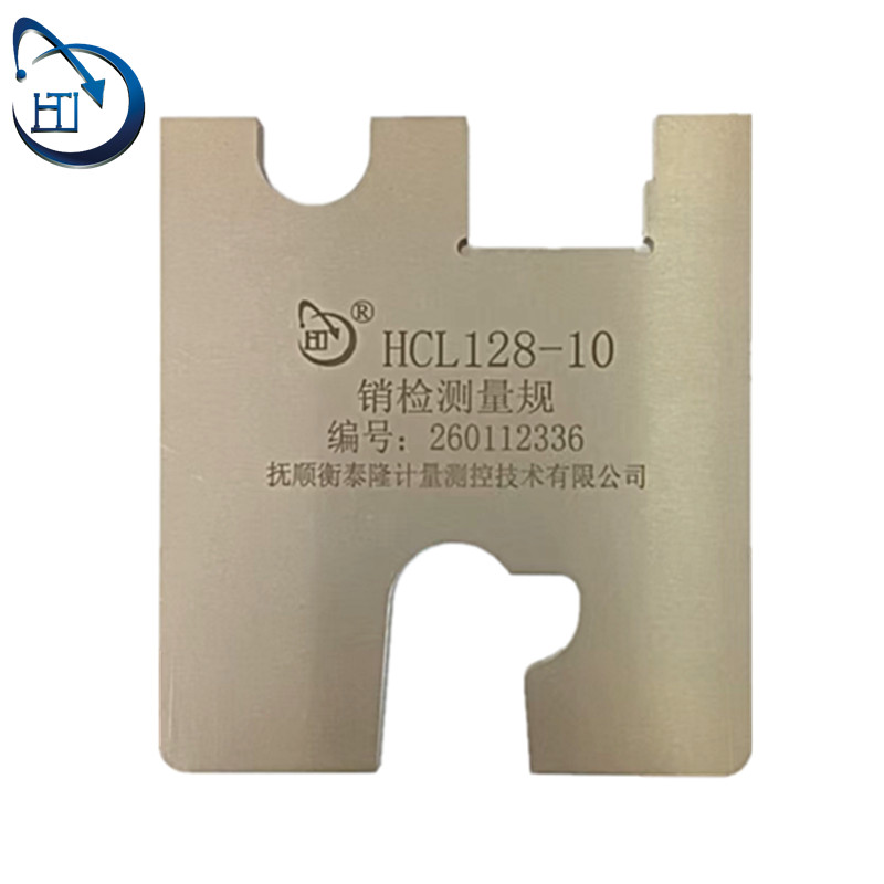 销检测量规 HCL128-10高清大图