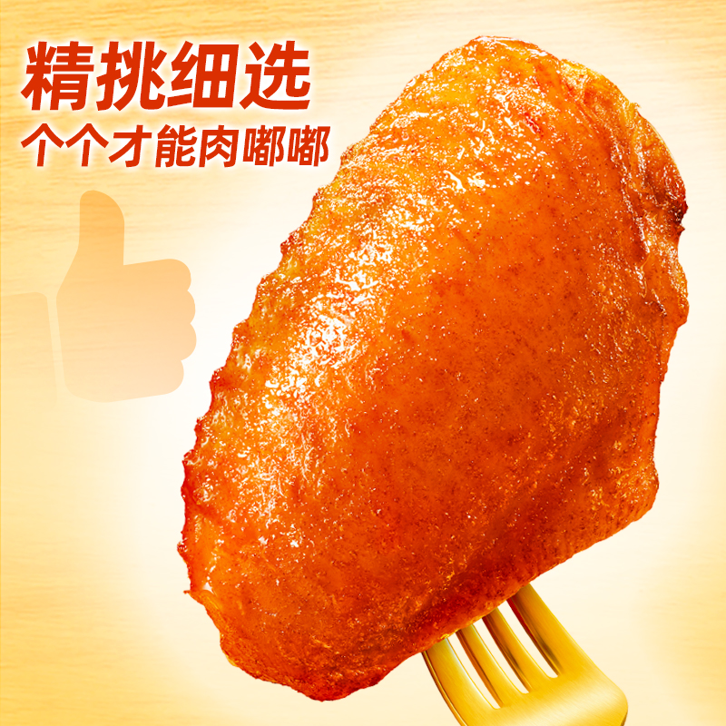[苏鲜生推荐]圣农 嘟嘟翅(奥尔良味)0.28kg*5高清大图