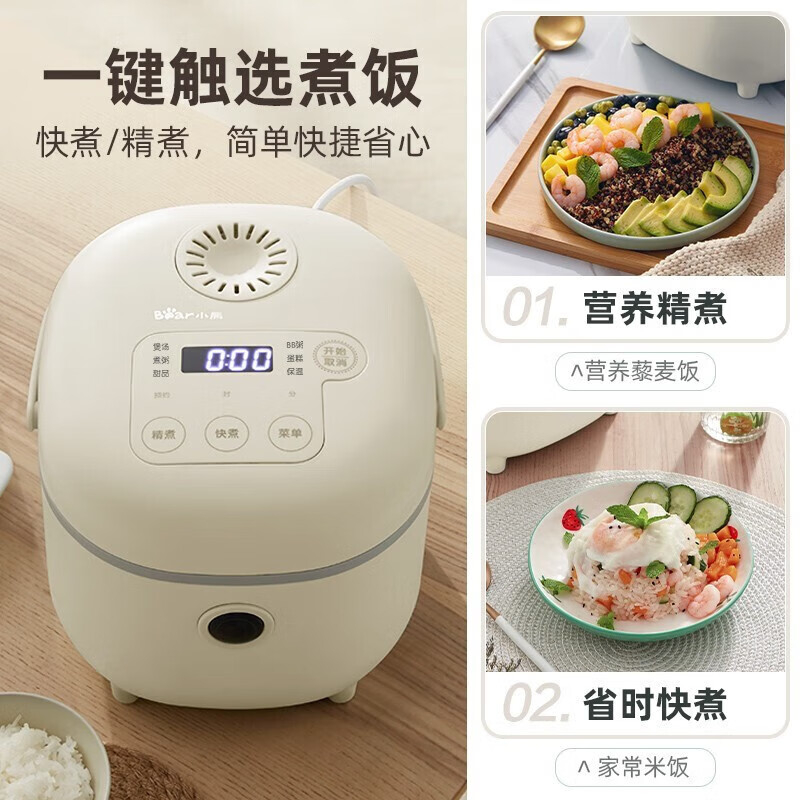 小熊(bear) DFB-B20A1电饭煲 家用多功能全自动大容量煮饭锅汤粥煲2-4人米饭锅