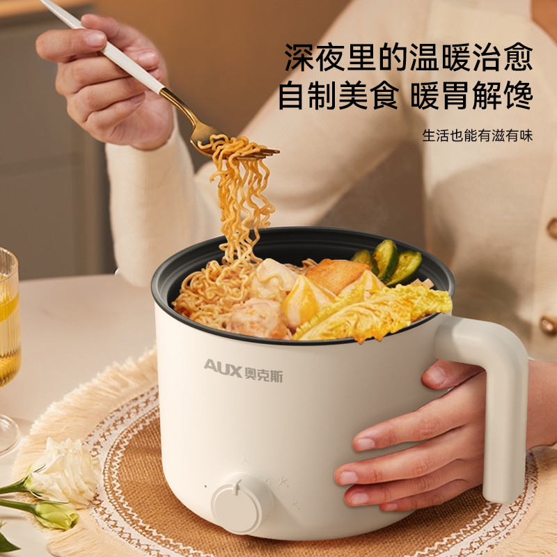 奥克斯AUX 多用途电热锅APL-1203B高清大图